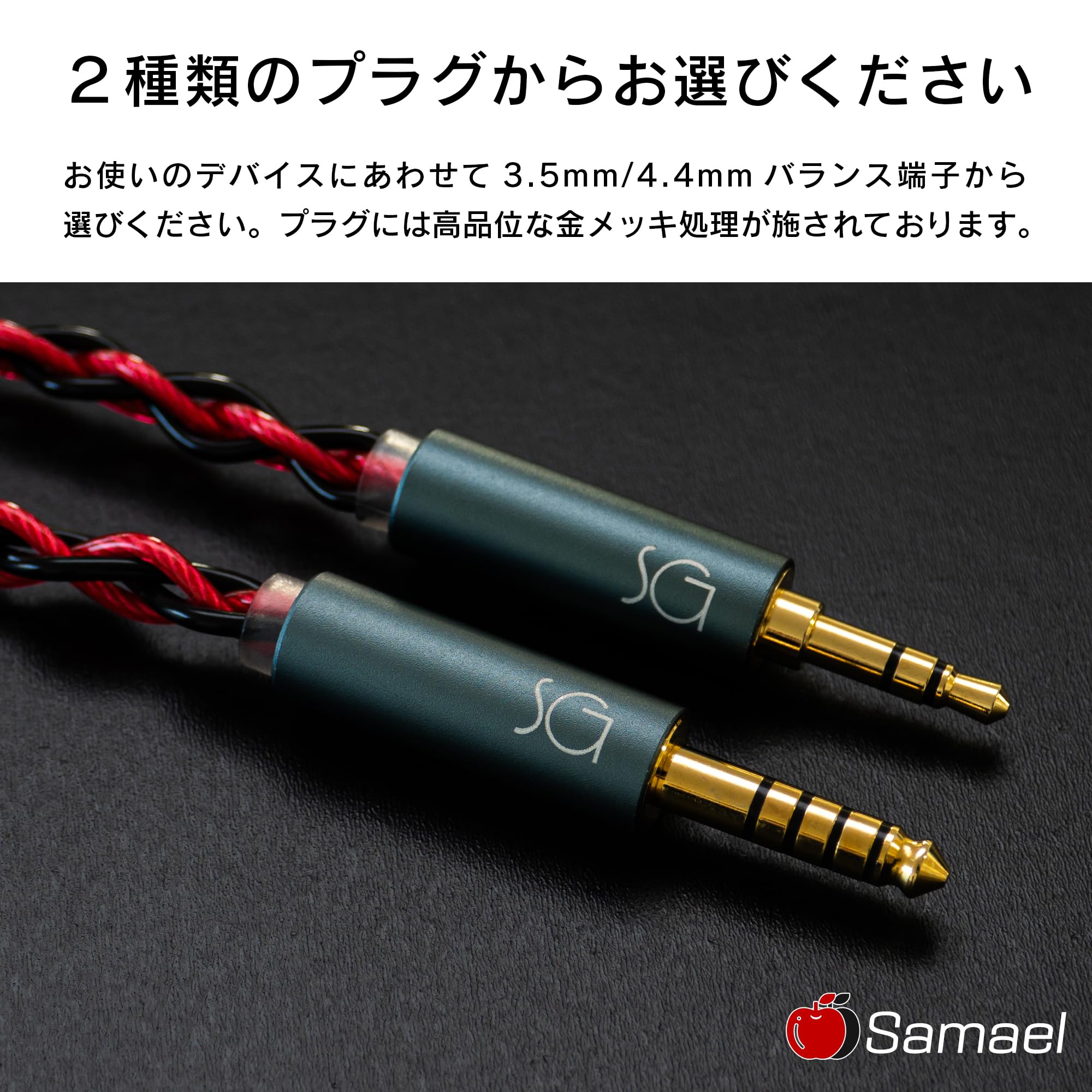 Amazon | SoundsGood Samael サマエル 4芯 ハンドメイド リケーブル 高